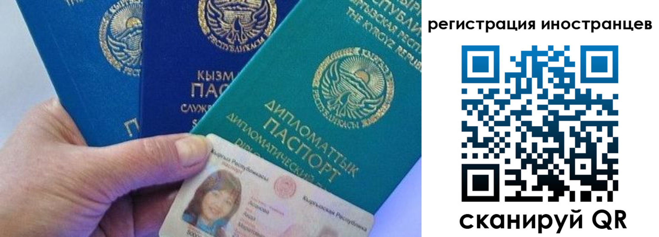 прописка в Новоалтайске