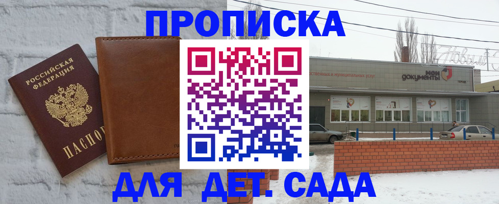 прописка иностранных граждан в Новоалтайске