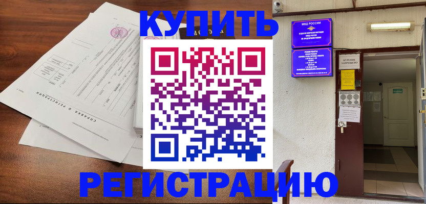 регистрация для школы в Новоалтайске