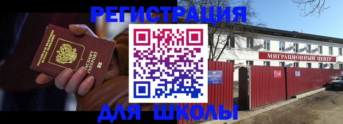 миграционный учет в Новоалтайске